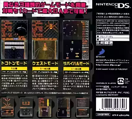 Image n° 2 - boxback : Simple DS Series Vol. 4 - The Block Kuzushi (v01)